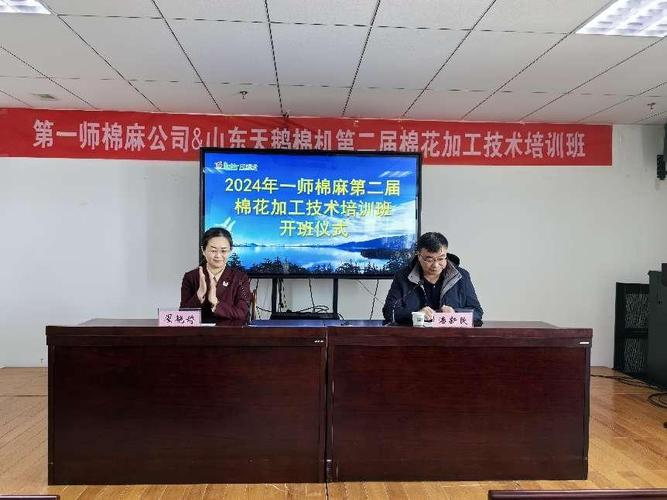 一师棉麻第二届棉花加工技术培训在山东天鹅棉机开班